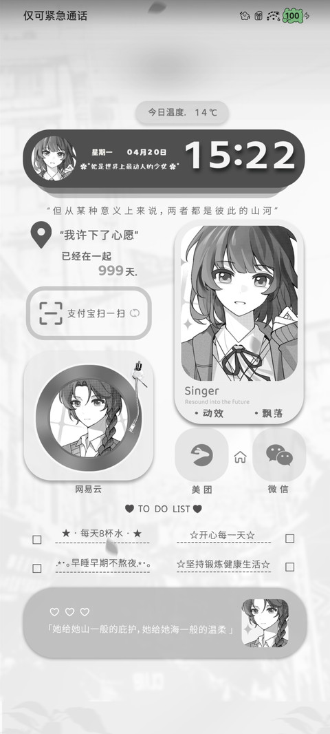 共赴山海 相伴余生 screenshot