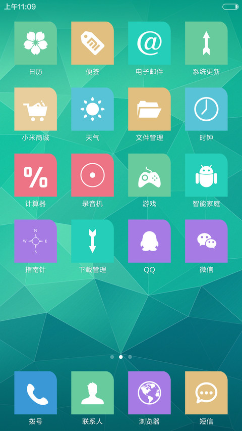简易模式（锁屏尝鲜版） screenshot