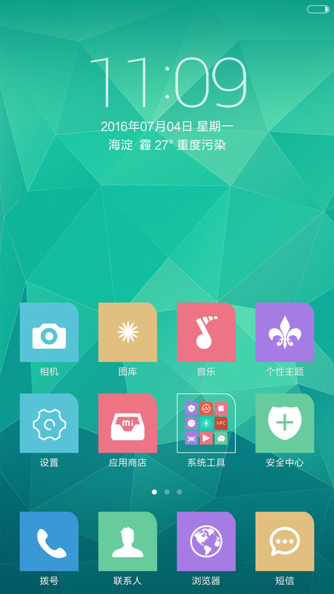 简易模式（锁屏尝鲜版） screenshot