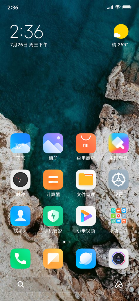 UI 12 Earth Experience screenshot