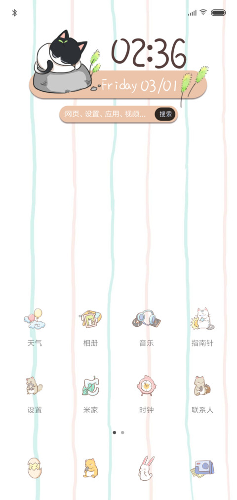 最好的安慰是陪伴 screenshot