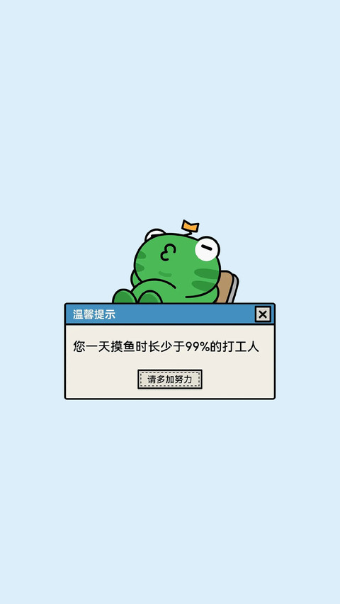 谁上班状态被曝光 screenshot