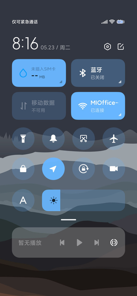 雾霭 苍野 screenshot