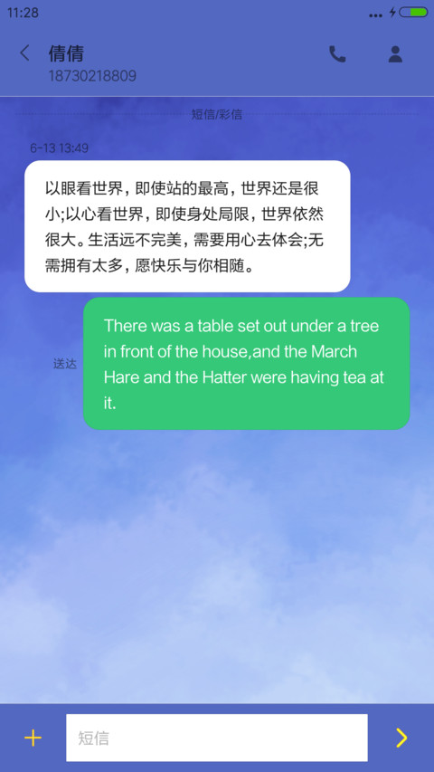 月亮晚安（动态+头像文字自定义+锁屏通知） screenshot