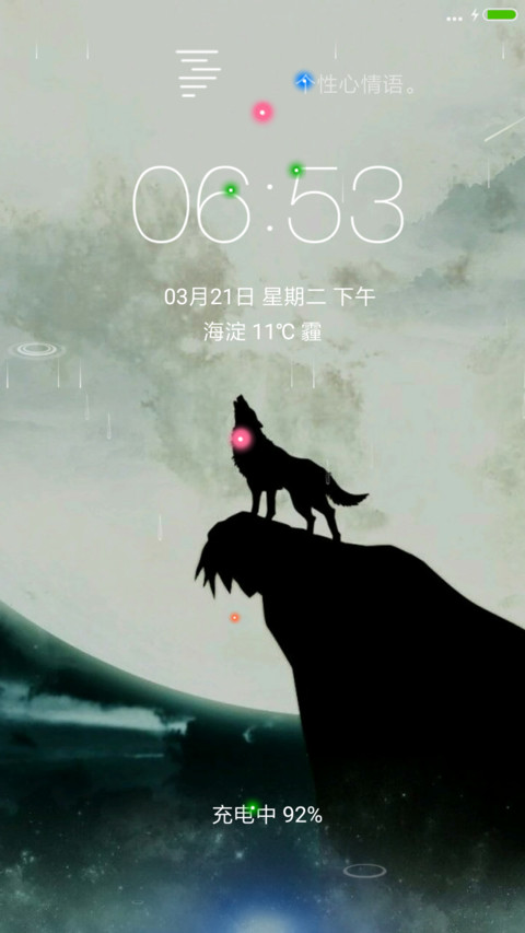天狼望月 screenshot