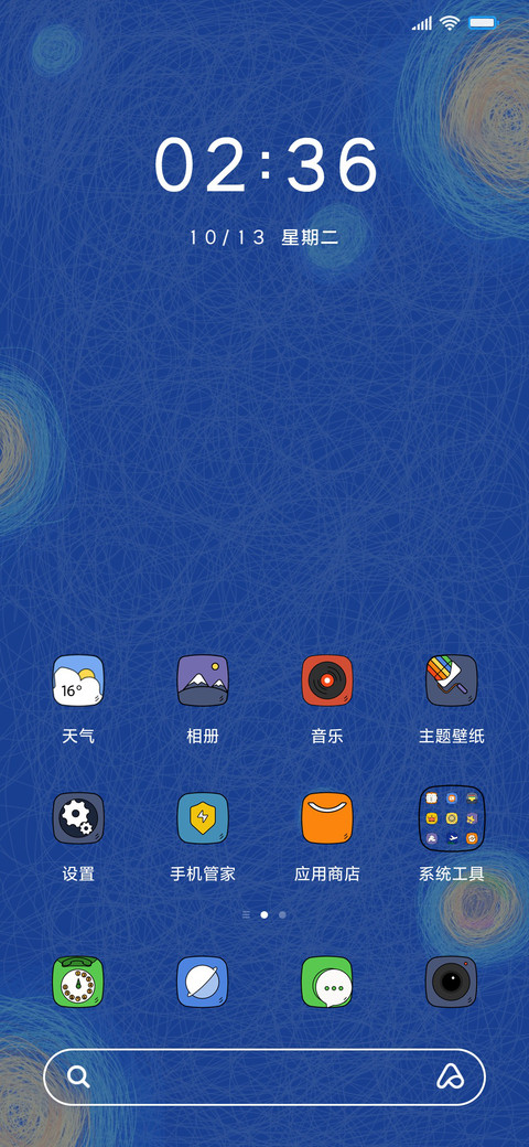 线圈绘明月 screenshot