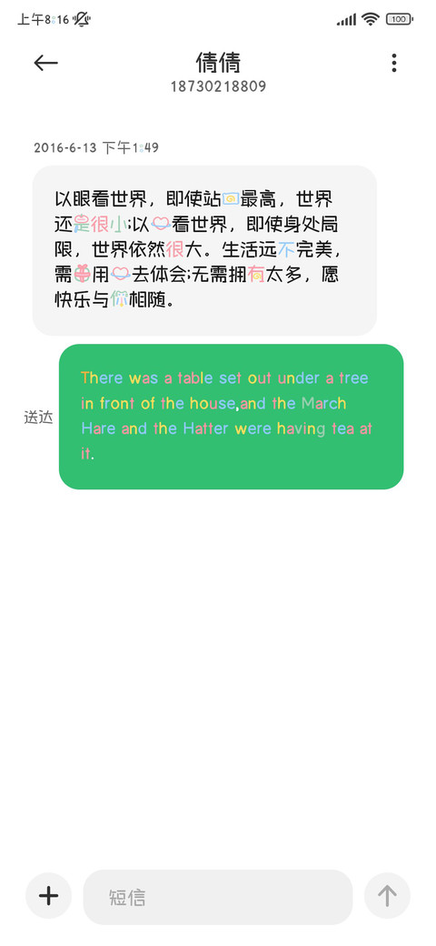 小猫与你甜夏日记 screenshot