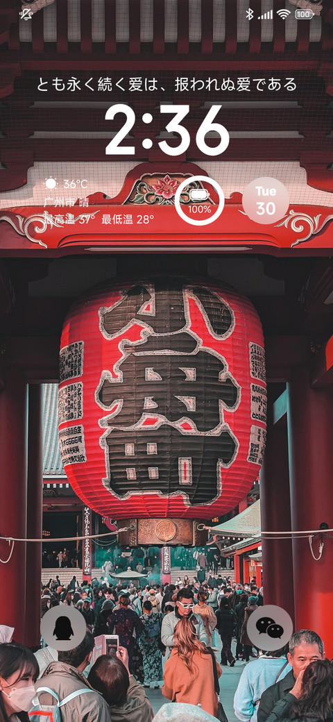 日式小舟町 screenshot