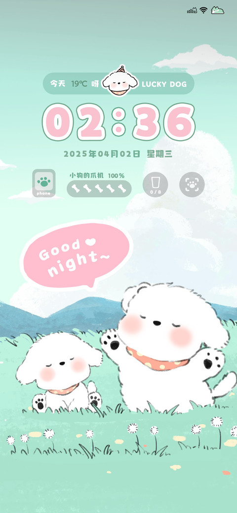 薄荷早安小狗 screenshot