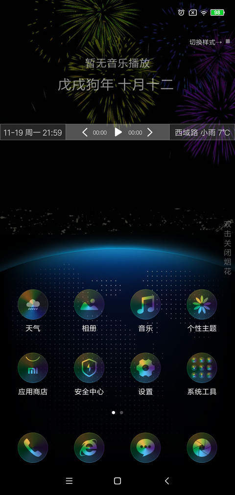 屏幕指纹 V10 screenshot
