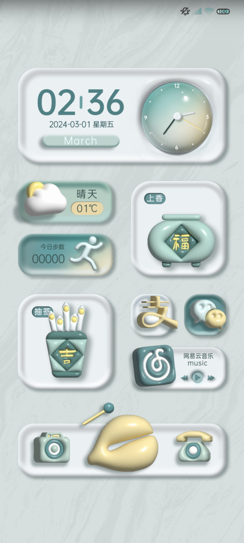 好运祈福 瓷绿膨胀 screenshot