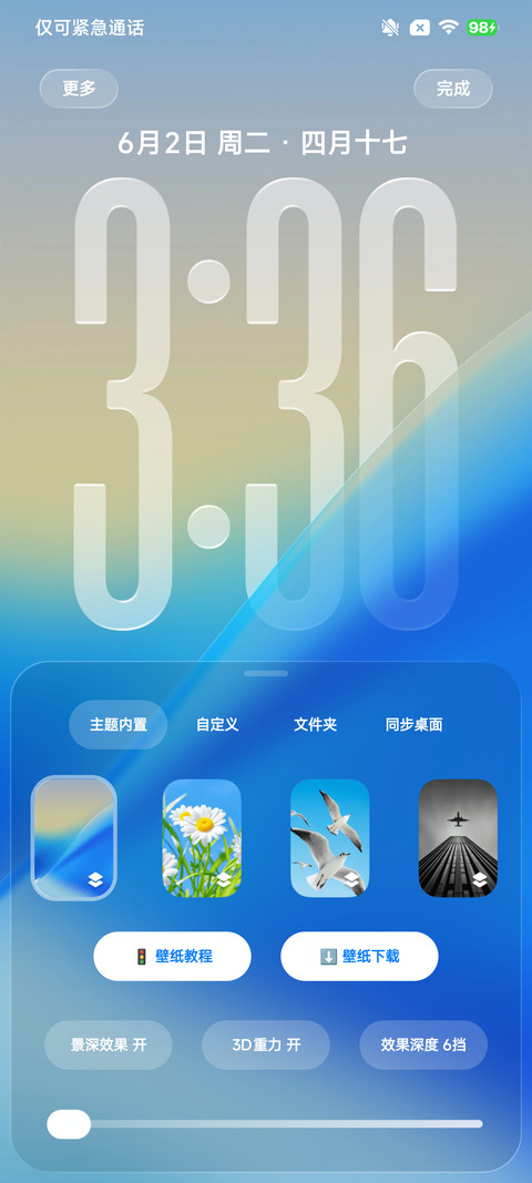 果风26轻享版 screenshot