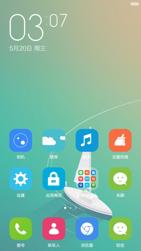 清凉一下 screenshot
