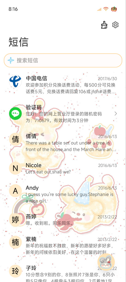 复古风萌宠涂鸦 screenshot