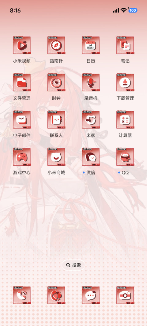 龙族动画樱下绘梨衣 screenshot