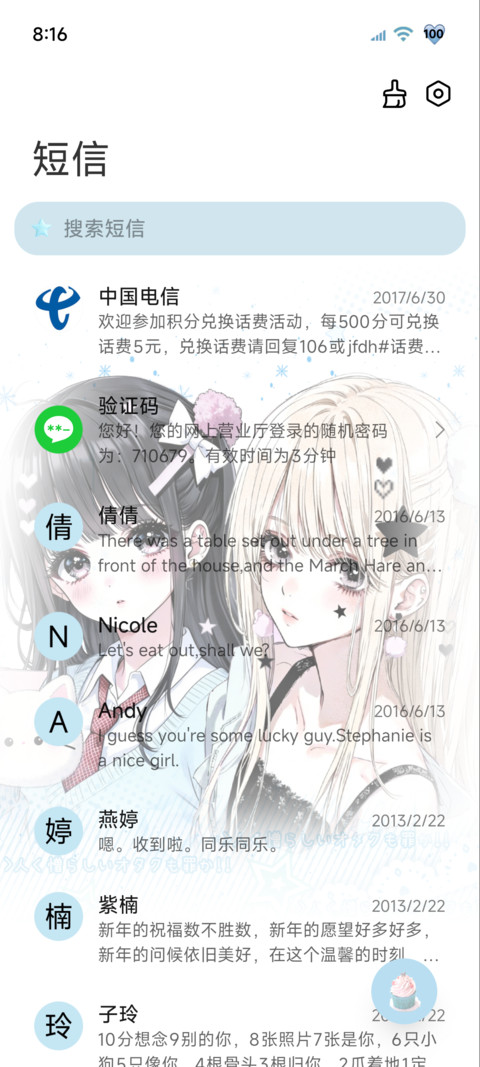 古早味 薄巧美少女 screenshot