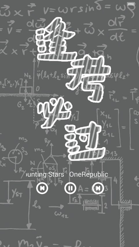 孔庙祈福 逢考必过（祝童鞋们考试顺利，干吧爹！！！） screenshot