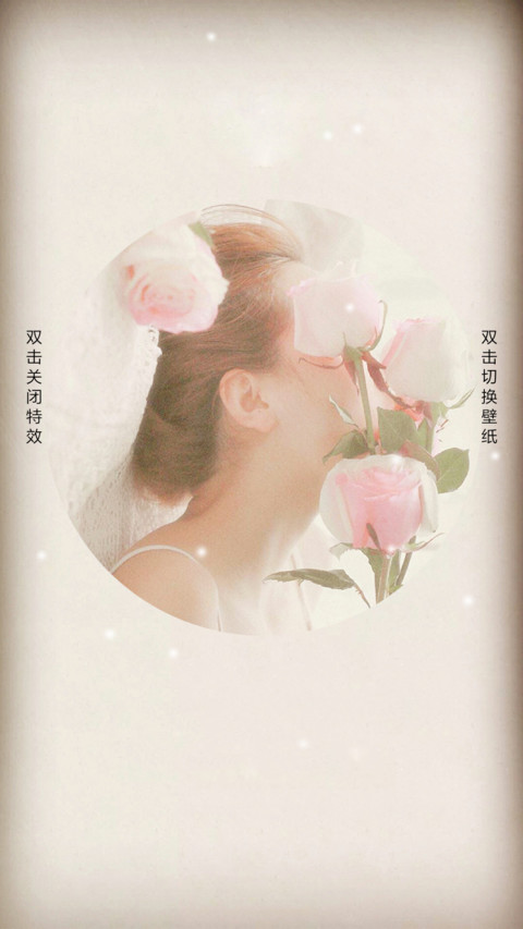 类似爱情 screenshot