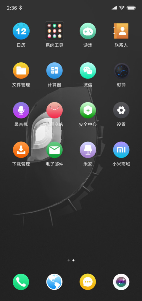 黎明混着夜色 screenshot