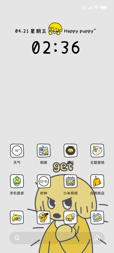 渐变元气黄油小狗 screenshot
