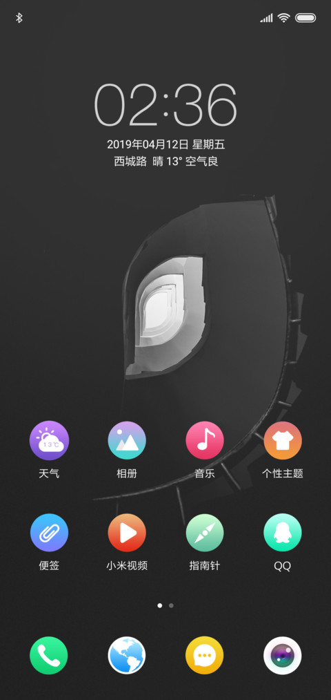 黎明混着夜色 screenshot
