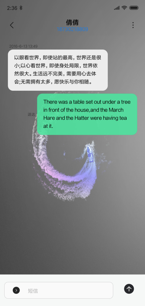 黎明混着夜色 screenshot