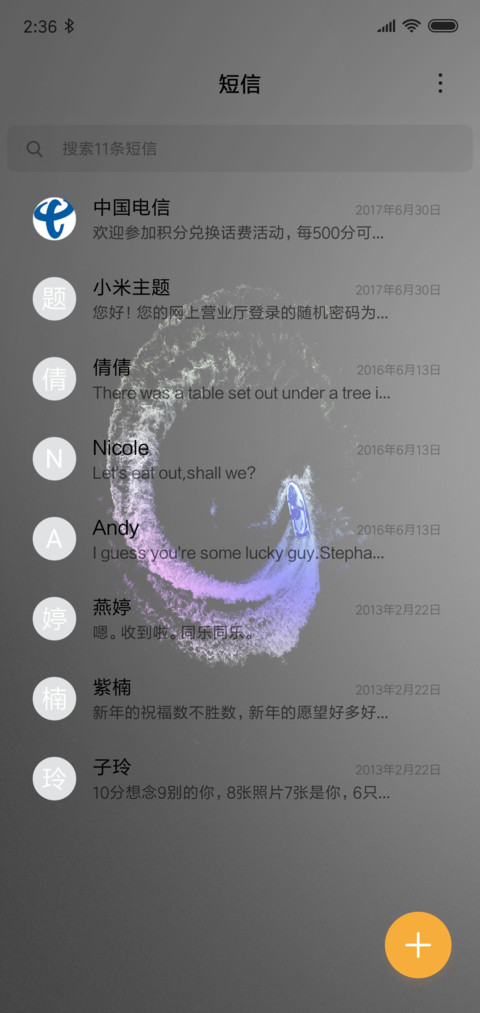 黎明混着夜色 screenshot
