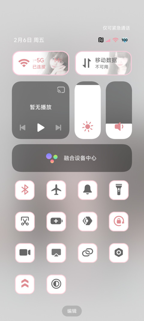 os氛围 心动不止 screenshot