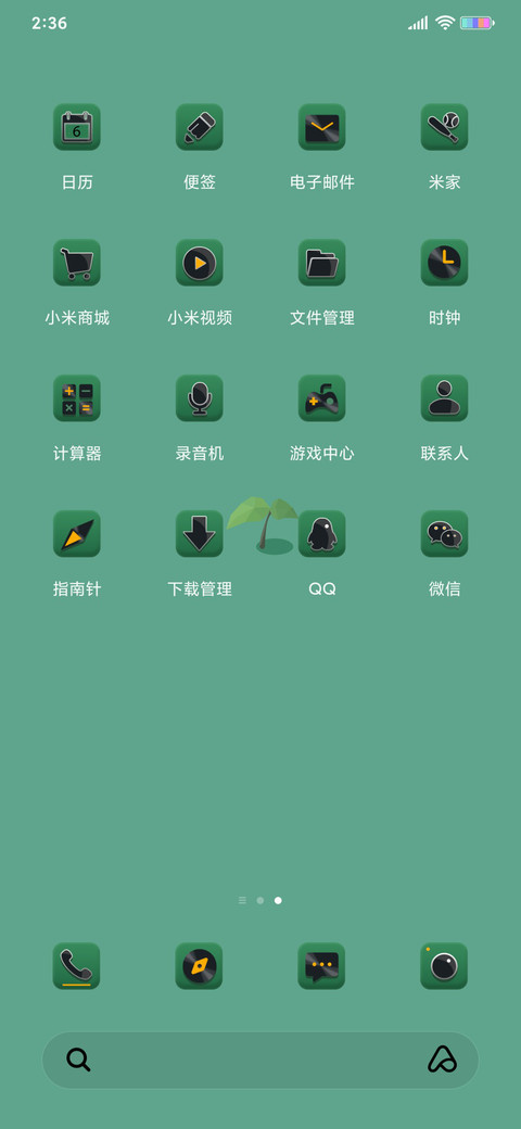 一起种树吧我的森林 screenshot