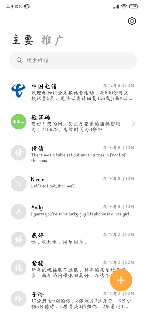 我想做你的玫瑰山茶 screenshot