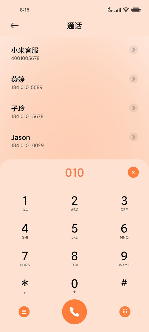 简约 橘色郁金香 screenshot