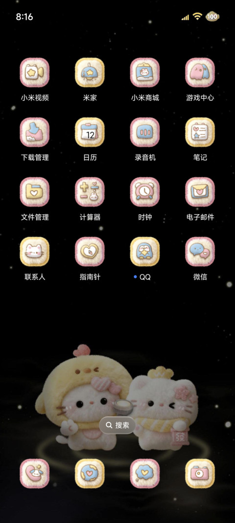毛绒小猫手电筒开灯 screenshot