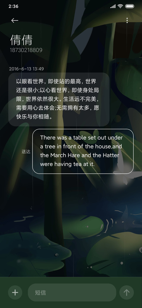 雨夜 screenshot