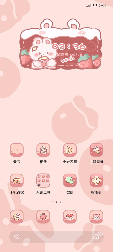 草莓牛奶兔 screenshot