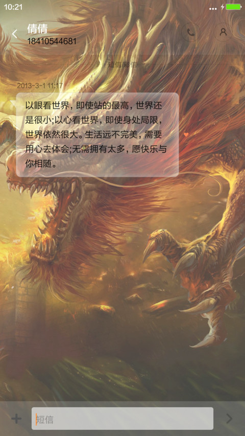 （3D）龙图腾(青龙开机动画) screenshot
