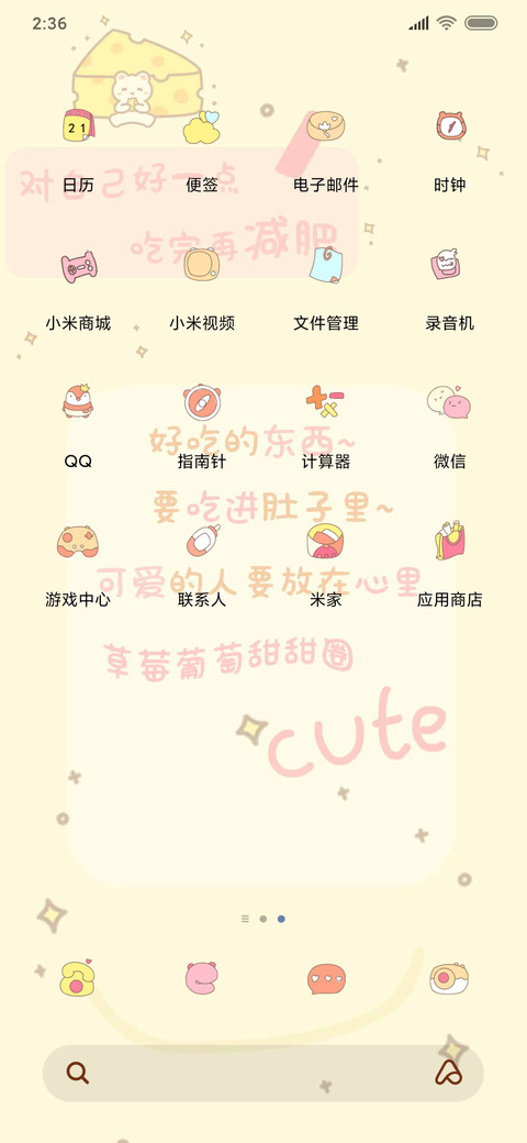 吃饱再减肥 screenshot