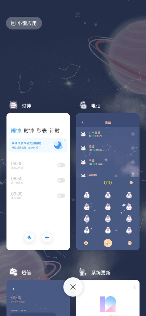 兔兔星球 screenshot