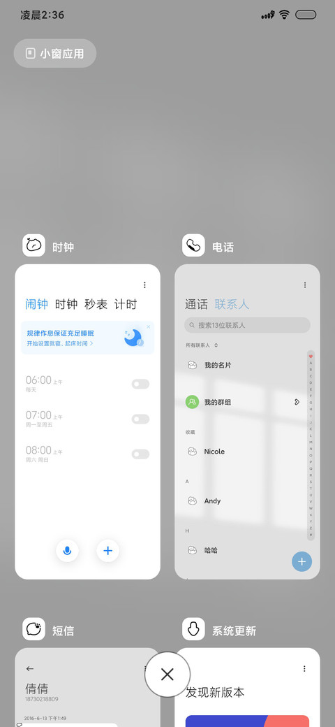 黑白猫狗日记 screenshot