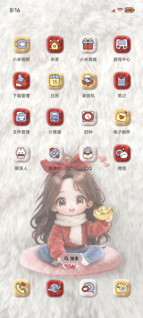 女孩新年发财被爱 screenshot