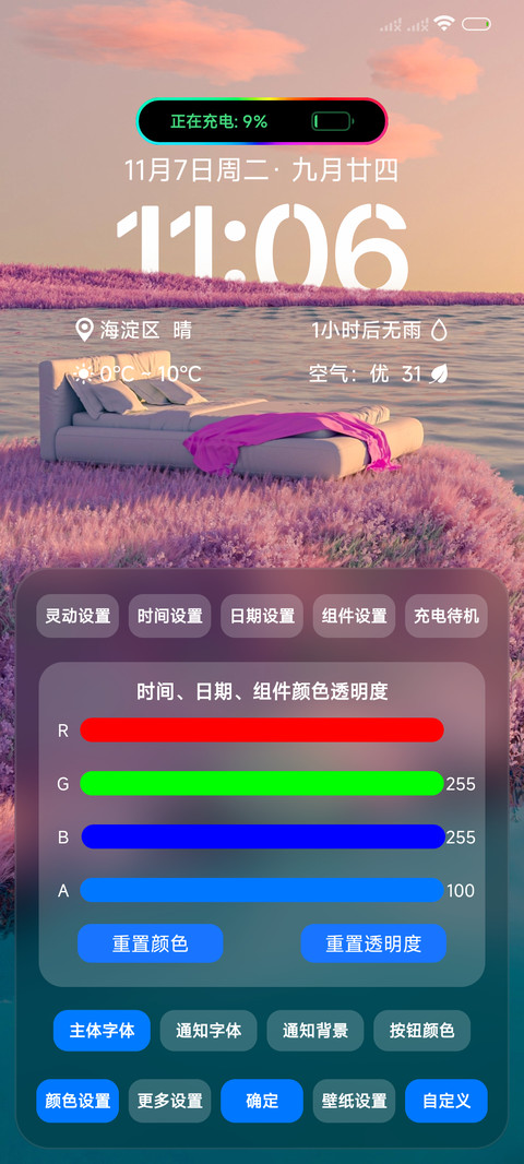 AP景深 宠物岛 screenshot