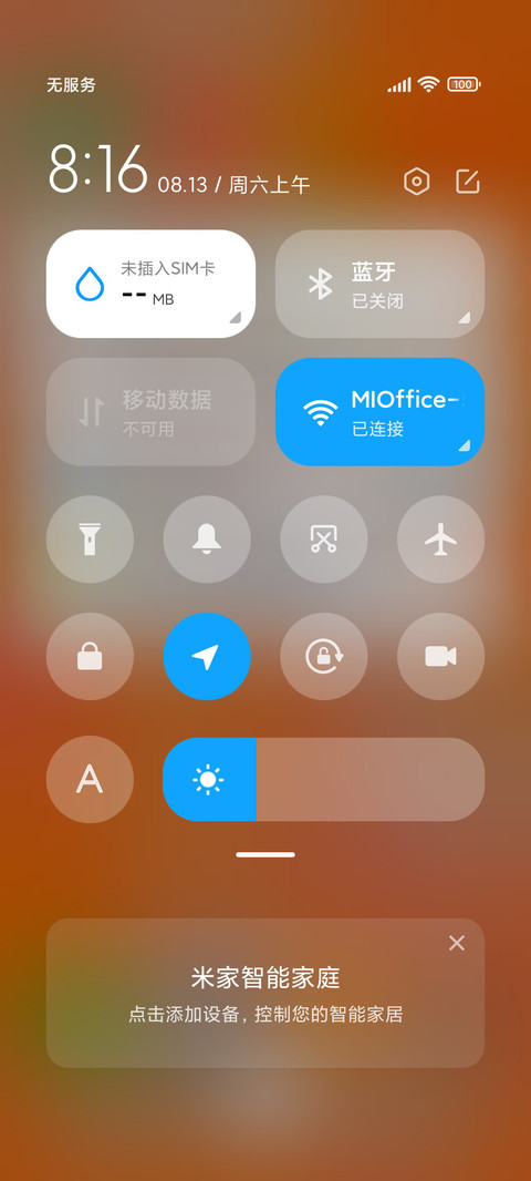 流影 screenshot