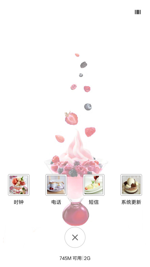 美味冰淇淋 screenshot