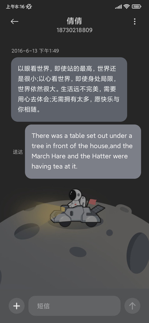 月球太空人 screenshot