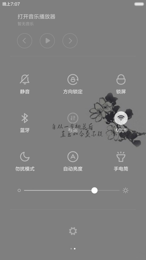 畅游美丽河山（全图标） screenshot