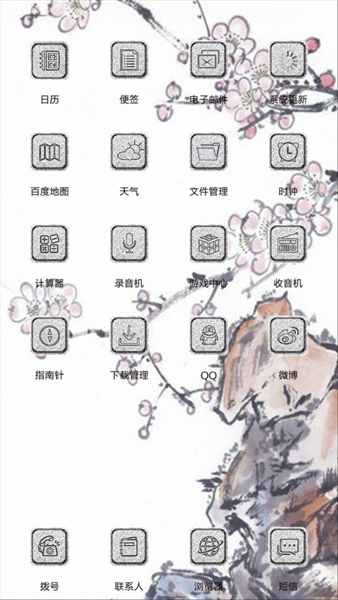 水墨梅花  密码1234 screenshot