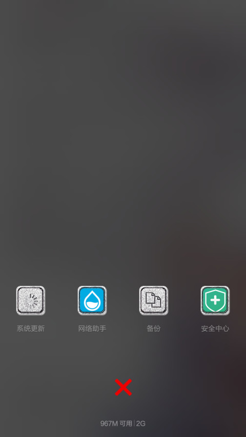 水墨梅花  密码1234 screenshot