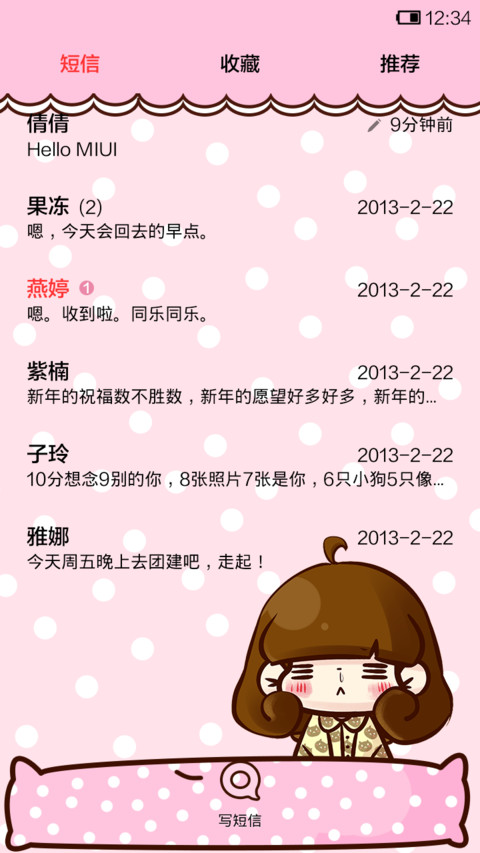 小Q宅生活 screenshot