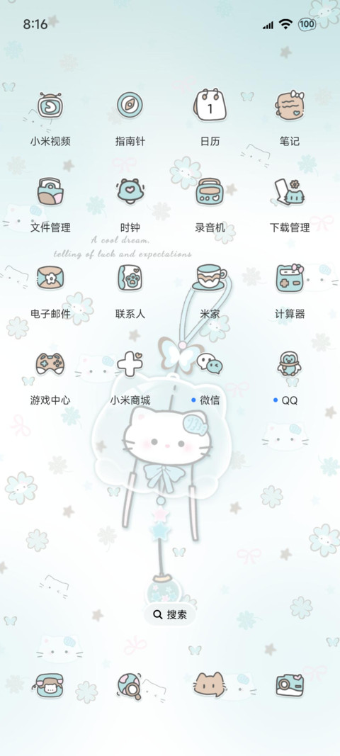 薄荷味 风铃小猫 screenshot