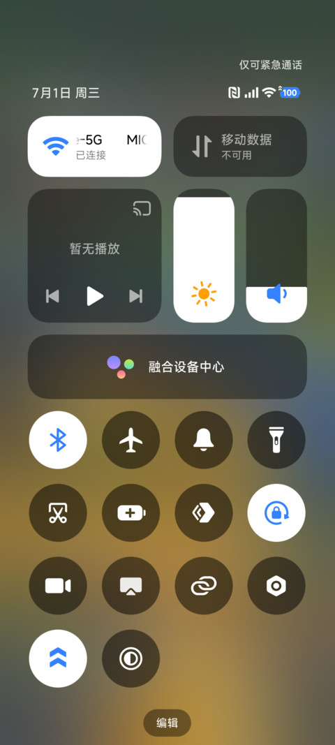 动态夏日晚萤 screenshot