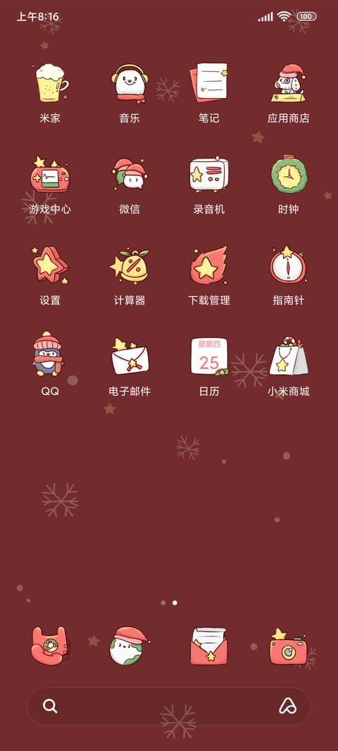3D按钮圣诞节 screenshot